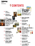 Lightning Vol. 341 “ The REAL McCoy's ”-Clutch Cafe