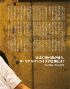 Lightning Vol. 341 “ The REAL McCoy's ”-Clutch Cafe