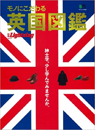 Lightning Vol.127 "Guide to Great Britain"-Magazine-Clutch Cafe