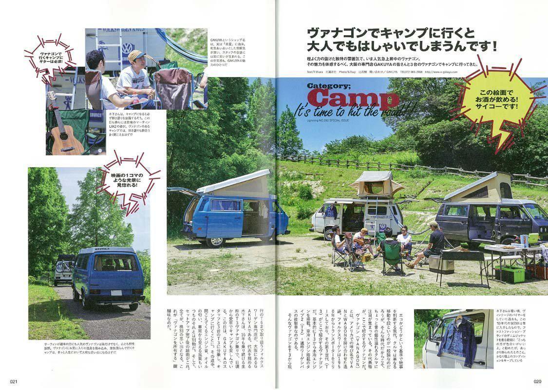 Lightning Vol.292 "The Car Life of Hobbyist"-Magazine-Clutch Cafe