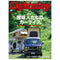 Lightning Vol.292 "The Car Life of Hobbyist"-Magazine-Clutch Cafe
