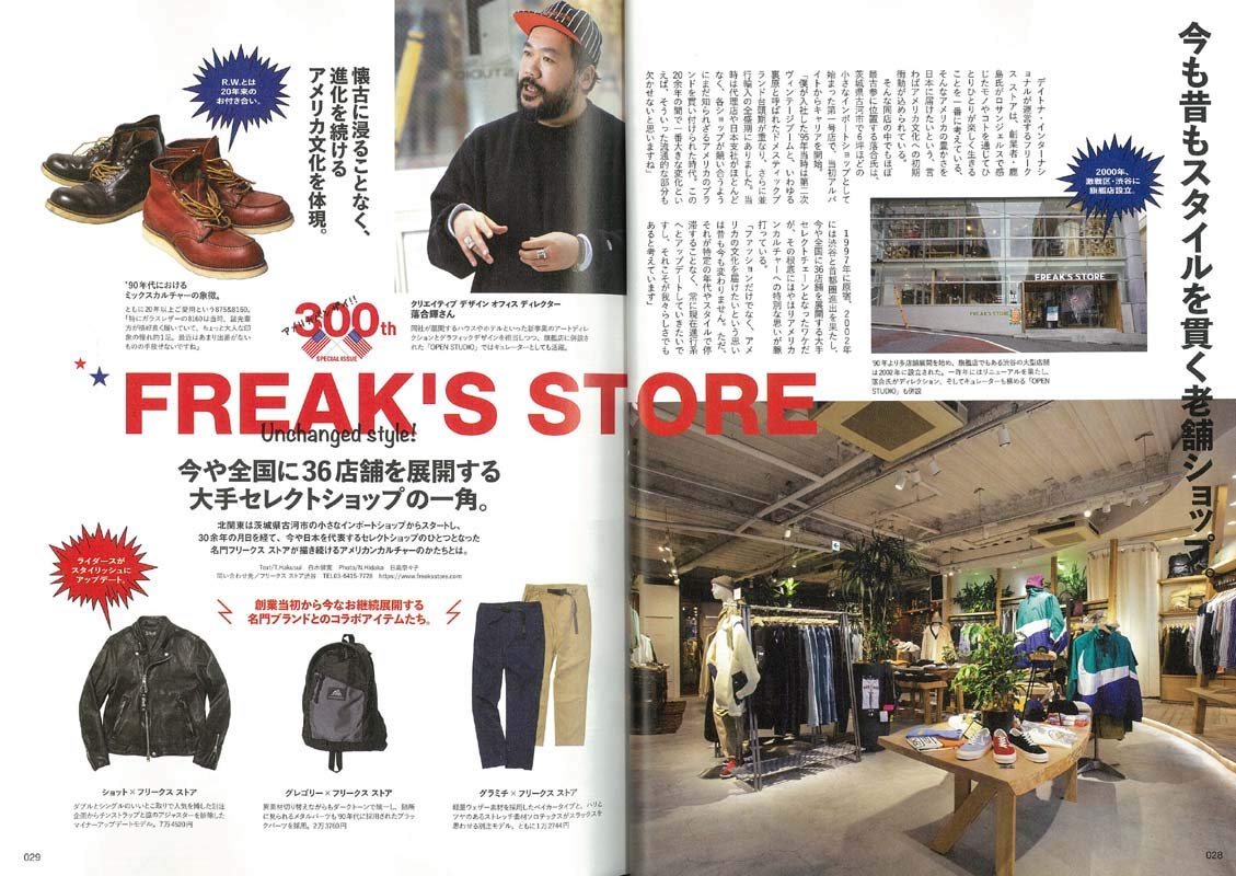 Lightning Vol.300 "300th Special! America BANZAI"-Publication-Clutch Cafe