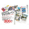 Lightning Vol.300 "300th Special! America BANZAI"-Magazine-Clutch Cafe