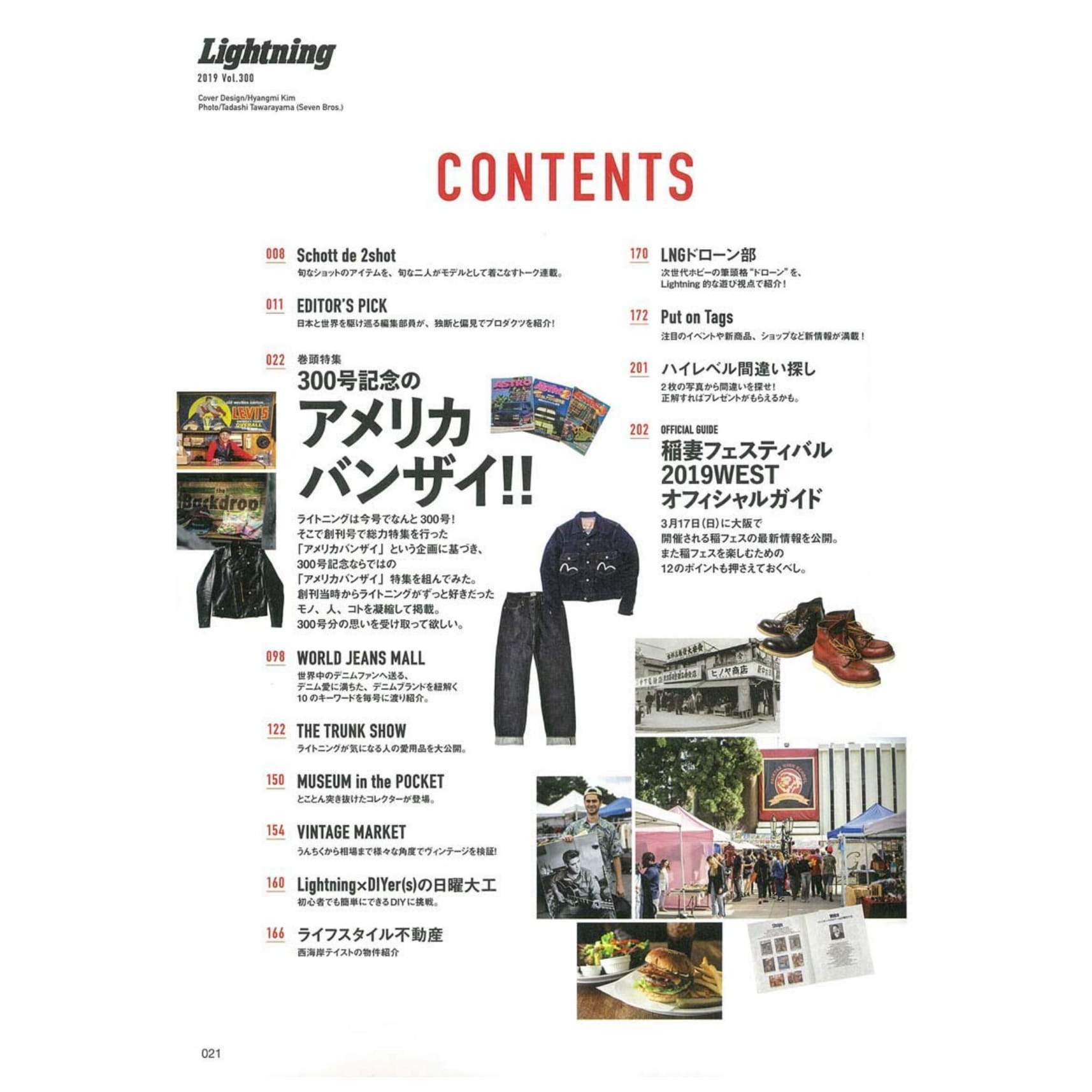 Lightning Vol.300 "300th Special! America BANZAI"-Magazine-Clutch Cafe