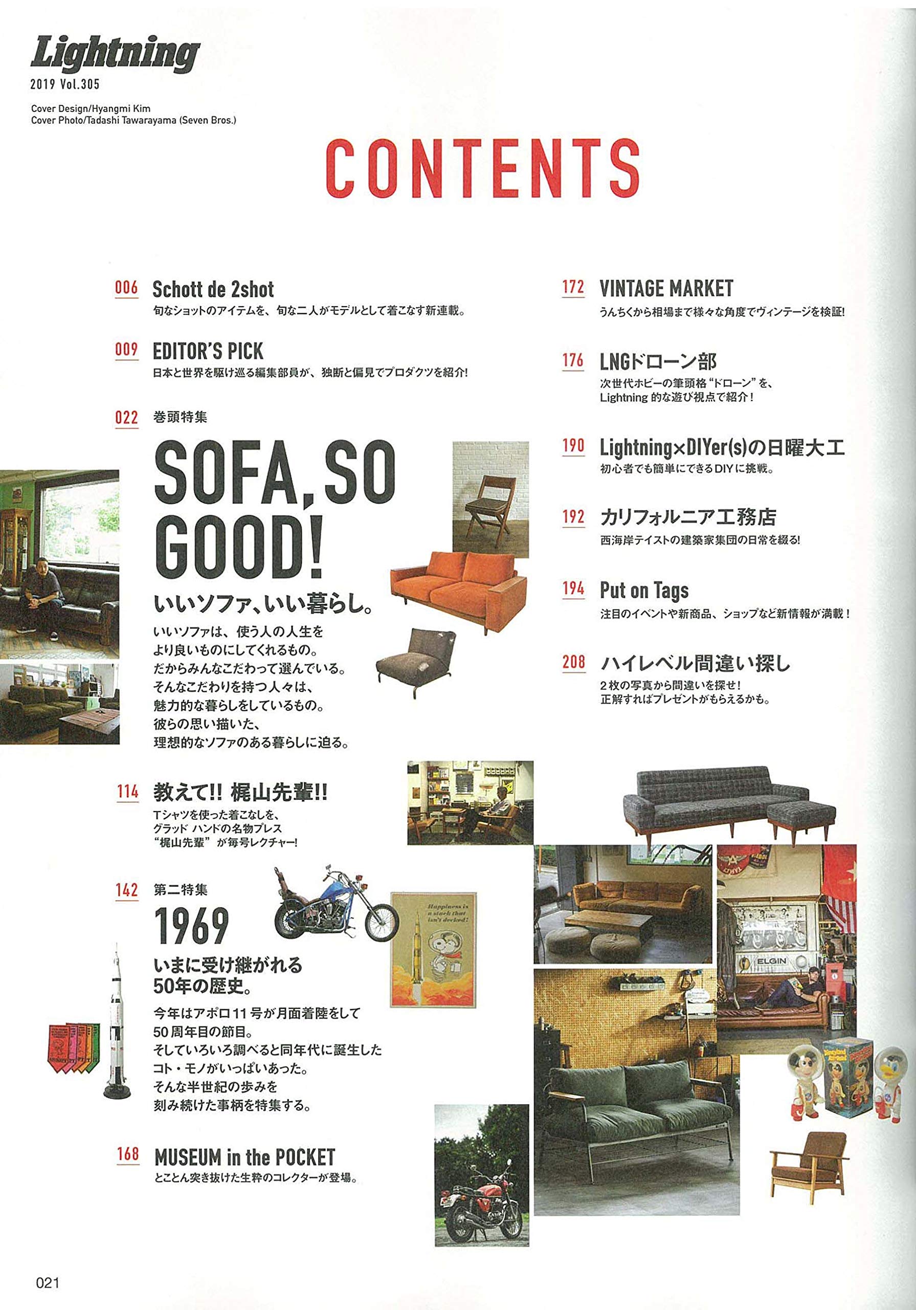 Lightning Vol.305 "Good Sofa, Great Life"-Magazine-Clutch Cafe