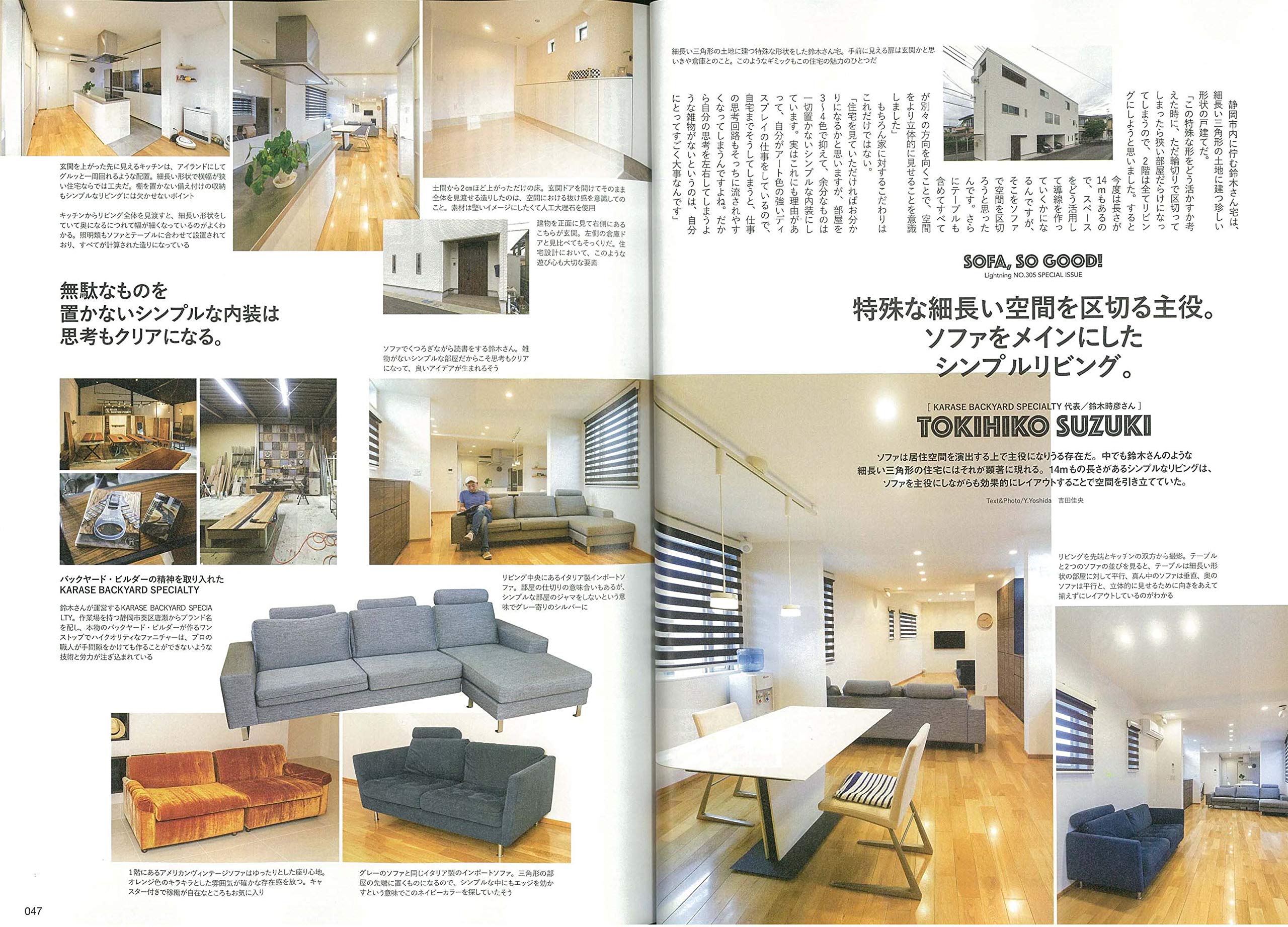 Lightning Vol.305 "Good Sofa, Great Life"-Magazine-Clutch Cafe