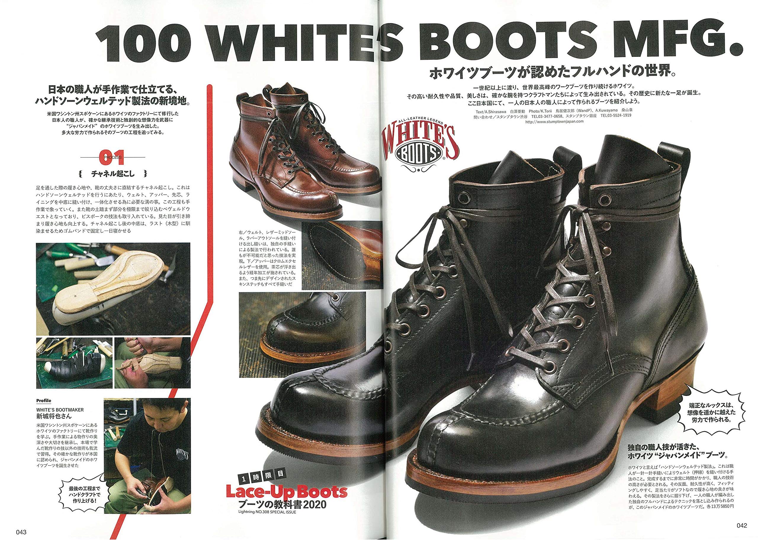 Lightning Vol.308 "Boots Textbook 2020"-Magazine-Clutch Cafe