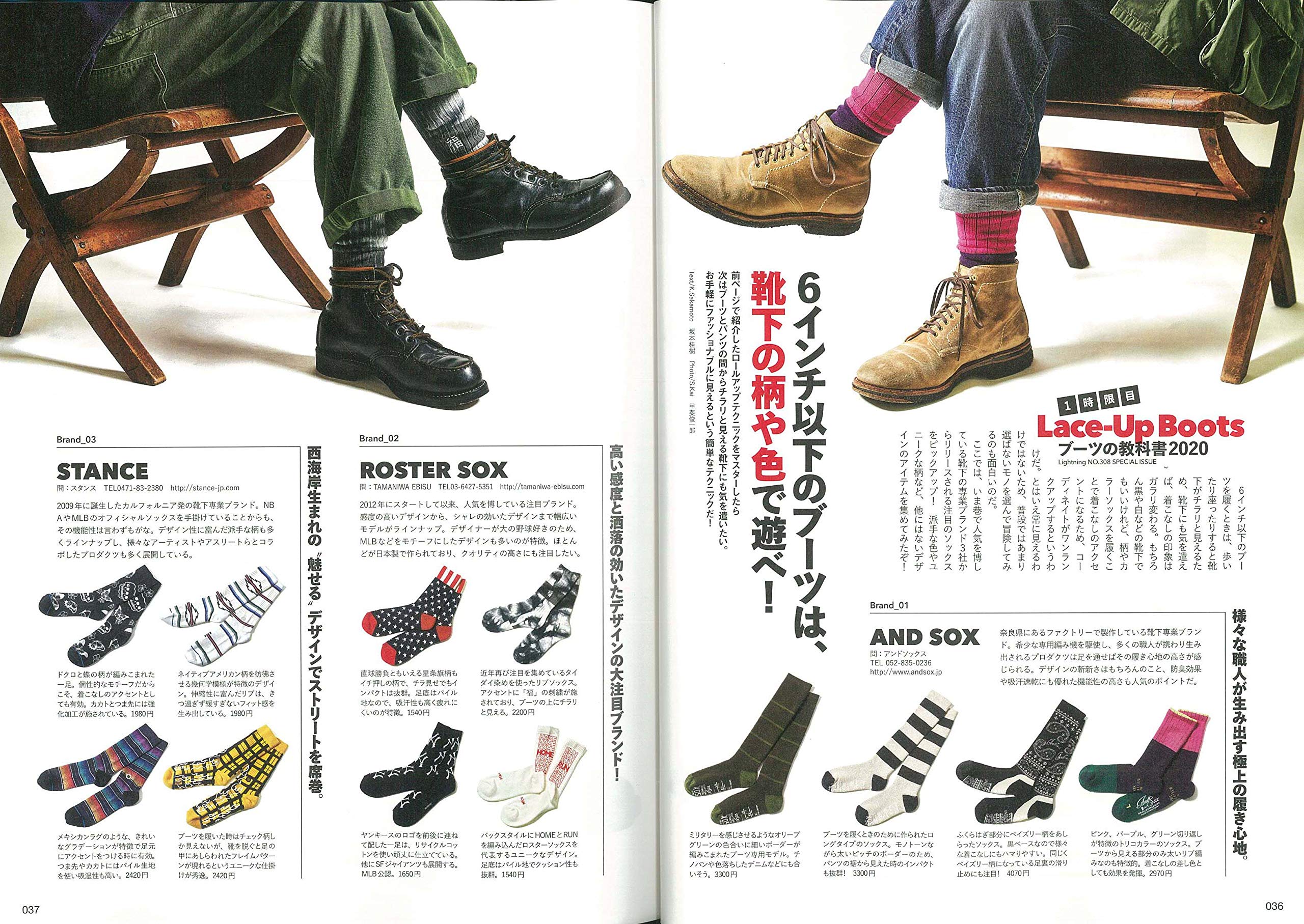 Lightning Vol.308 "Boots Textbook 2020"-Magazine-Clutch Cafe