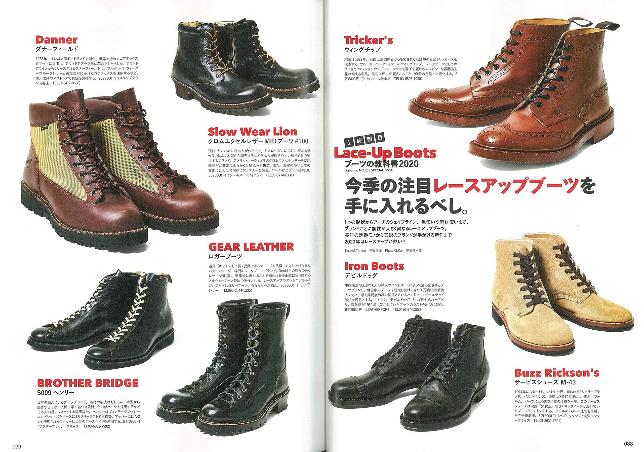 Lightning Vol.308 "Boots Textbook 2020"-Magazine-Clutch Cafe