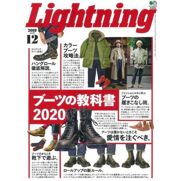 Lightning Vol.308 "Boots Textbook 2020"-Magazine-Clutch Cafe