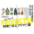 Lightning Vol.315 "My Memorial Products"-Magazine-Clutch Cafe
