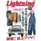 Lightning Vol.315 "My Memorial Products"-Magazine-Clutch Cafe