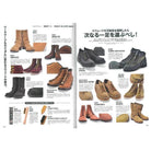 Lightning Archives Vol.322 " '80-'90s Youth boots"-Magazine-Clutch Cafe