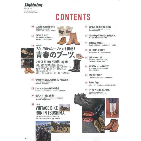 Lightning Archives Vol.322 " '80-'90s Youth boots"-Magazine-Clutch Cafe