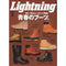 Lightning Archives Vol.322 " '80-'90s Youth boots"-Magazine-Clutch Cafe