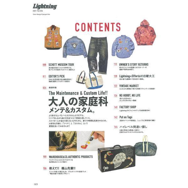 Lightning Archives Vol.324 " The Maintenance & Custom Life!!"-Magazine-Clutch Cafe
