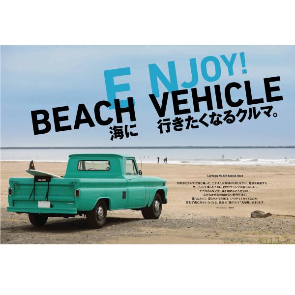 Lightning Archives Vol.327 "Car that makes you wanna go to the sea"-Magazine-Clutch Cafe
