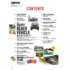 Lightning Archives Vol.327 "Car that makes you wanna go to the sea"-Magazine-Clutch Cafe