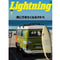 Lightning Archives Vol.327 "Car that makes you wanna go to the sea"-Magazine-Clutch Cafe