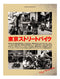 Lightning Vol.32 "Tokyo street bike "-Magazine-Clutch Cafe