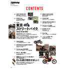 Lightning Vol.32 "Tokyo street bike "-Magazine-Clutch Cafe