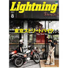 Lightning Vol.32 "Tokyo street bike "-Magazine-Clutch Cafe