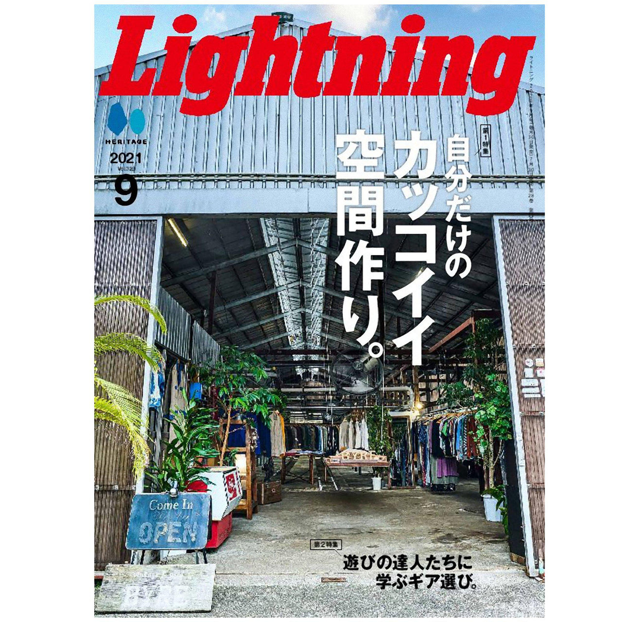 Lightning Vol.329"Creating your own cool space"-Magazine-Clutch Cafe