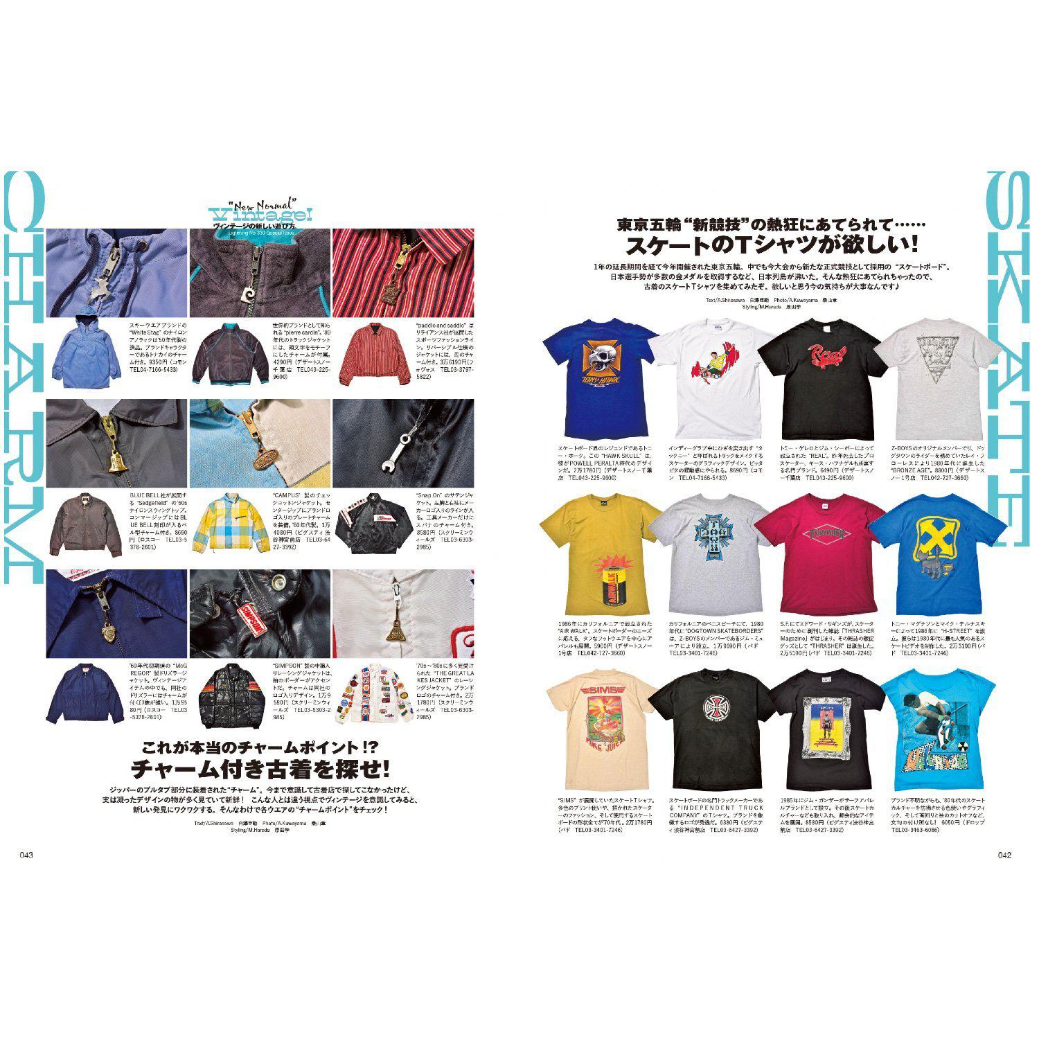 Lightning Vol.330" How to play with Vintage "-Magazine-Clutch Cafe