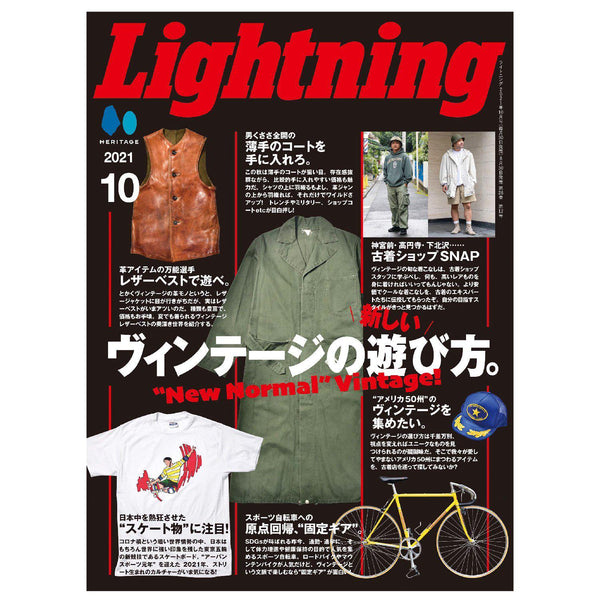 Lightning Vol.330" How to play with Vintage "-Magazine-Clutch Cafe