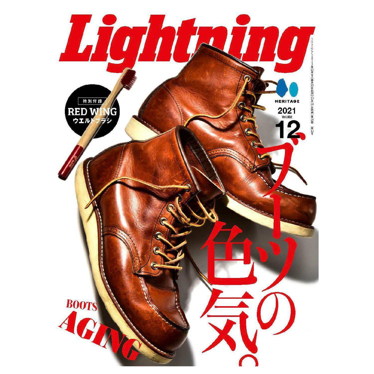 Lightning Vol.331 "SEXY" BOOTS-Magazine-Clutch Cafe