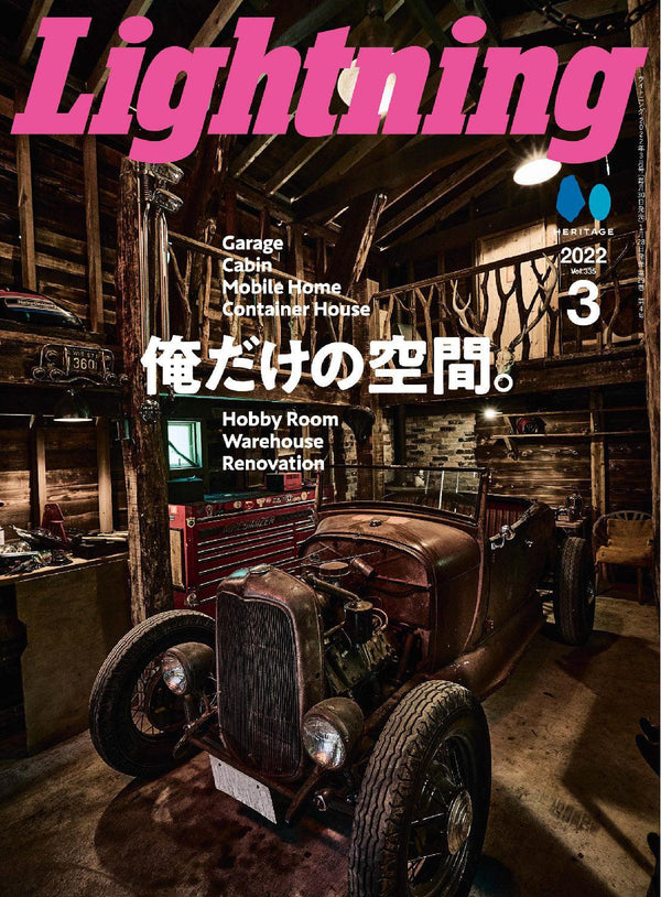Lightning Vol.335 "My Personal Space"-Magazine-Clutch Cafe