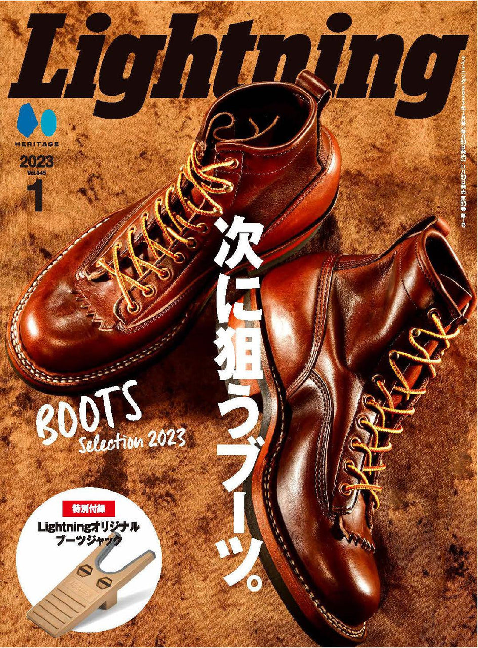Lightning Vol.345 "Boots selection 2023"-Magazine-Clutch Cafe