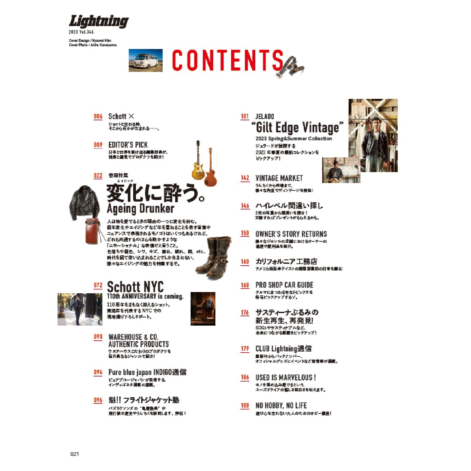 Lightning Vol.346 "Ageing Drunker"-Magazine-Clutch Cafe