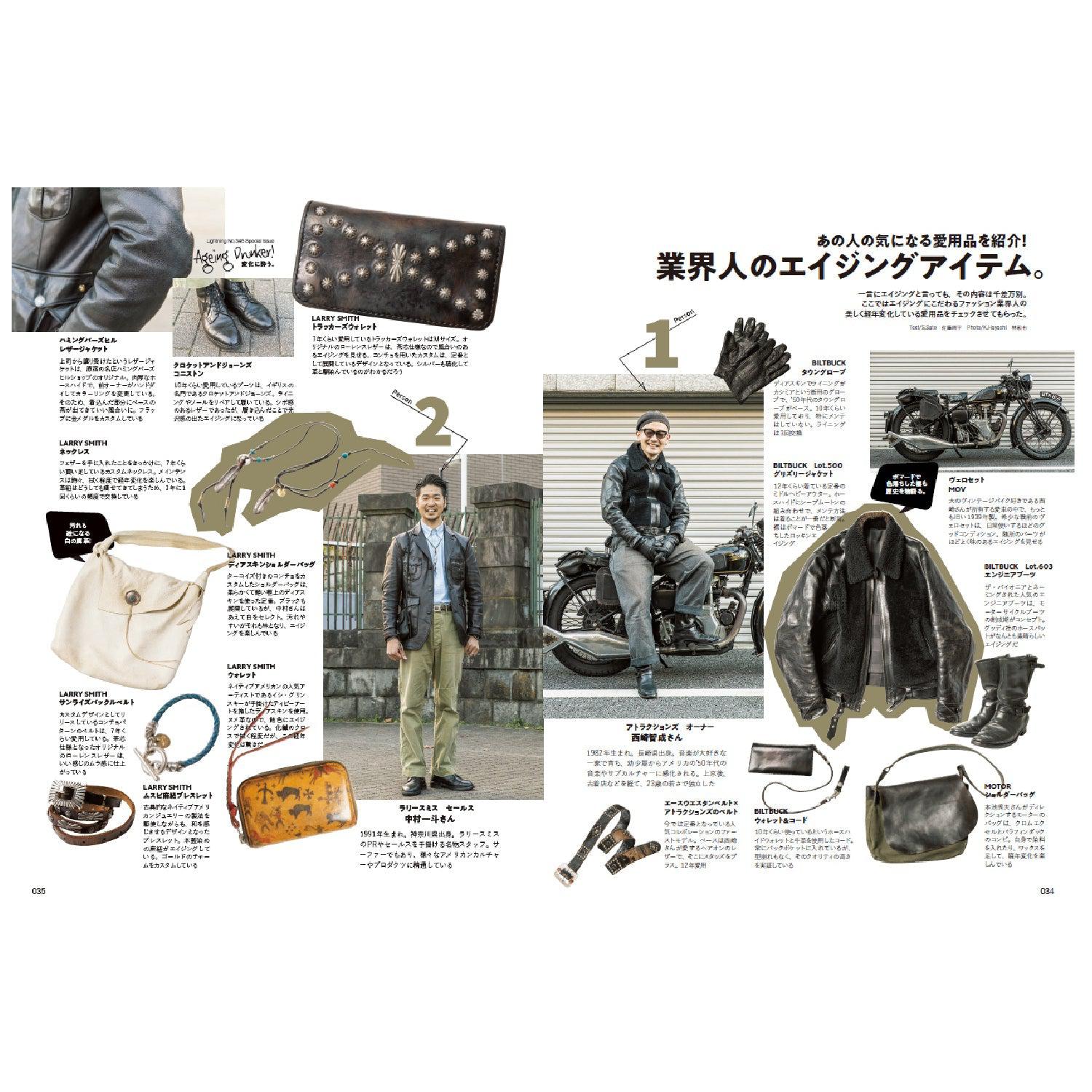 Lightning Vol.346 "Ageing Drunker"-Magazine-Clutch Cafe