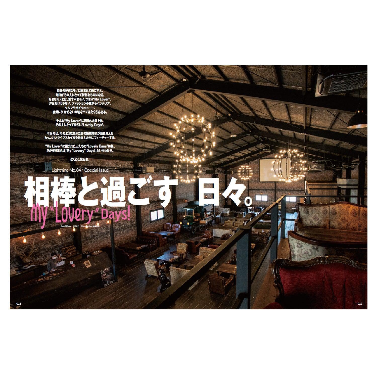 Lightning Vol.347 " My Lovery Days "-Magazine-Clutch Cafe