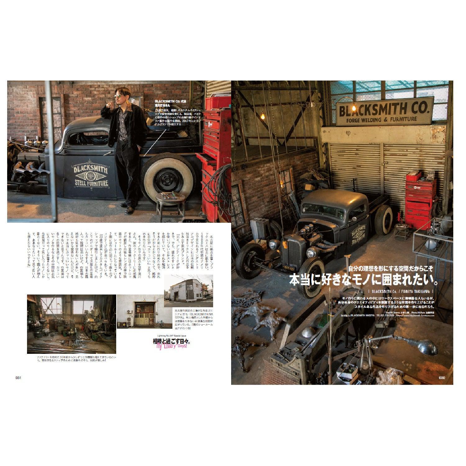 Lightning Vol.347 " My Lovery Days "-Magazine-Clutch Cafe