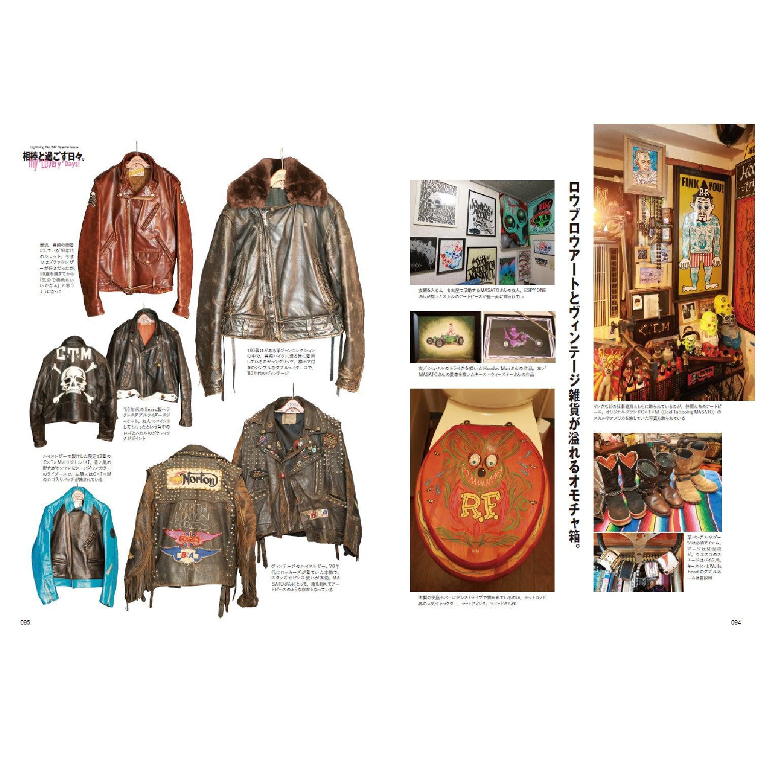 Lightning Vol.347 " My Lovery Days "-Magazine-Clutch Cafe