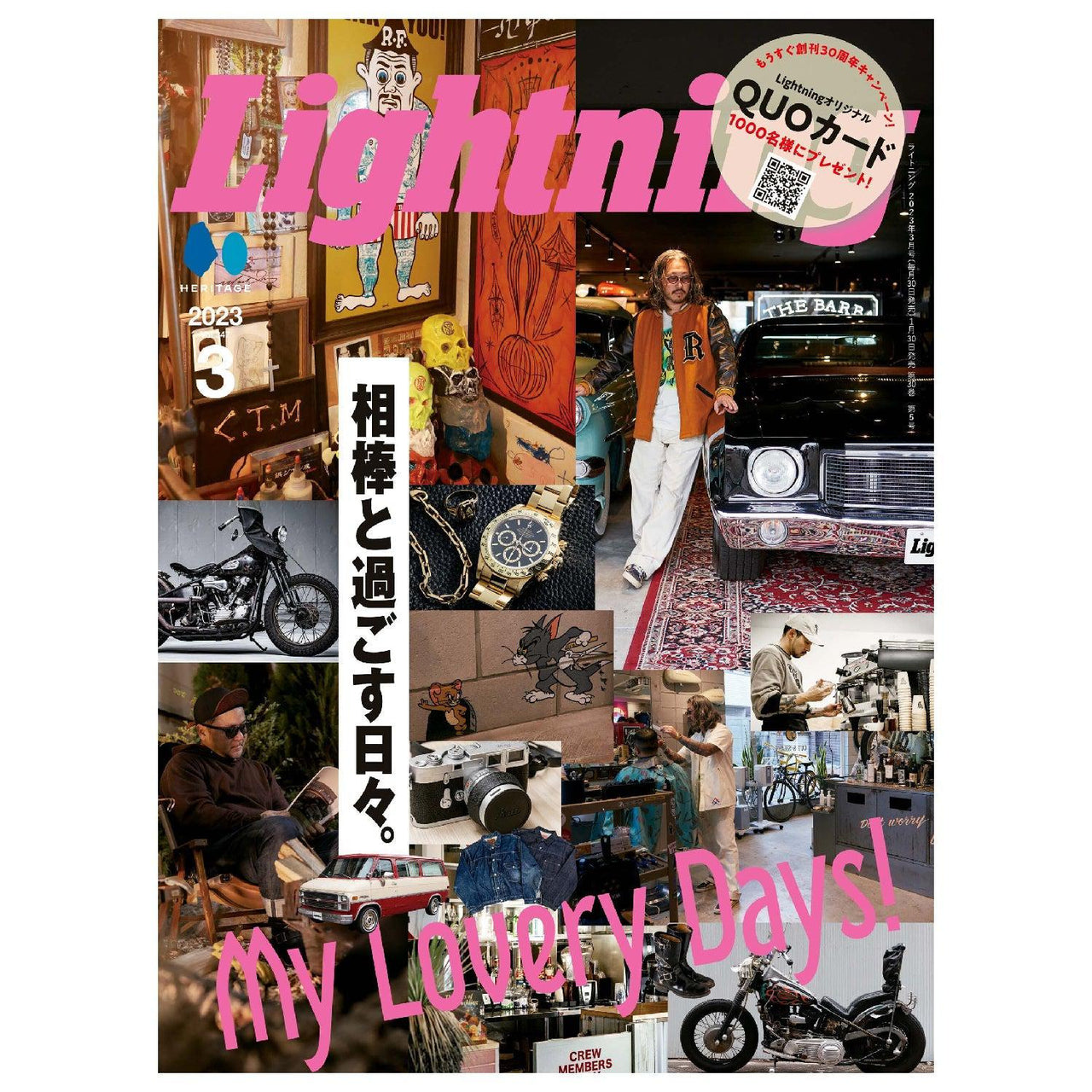 Lightning Vol.347 " My Lovery Days "-Magazine-Clutch Cafe