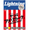 Lightning Vol.349 " We love Americana "-Magazine-Clutch Cafe