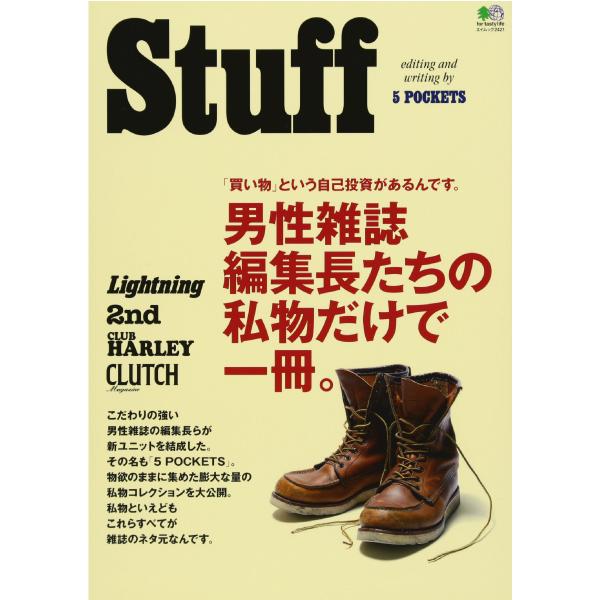 Stuff Ultimate